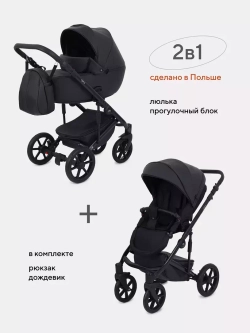 Коляска 2 в 1 Mowbaby Opus/экокожа