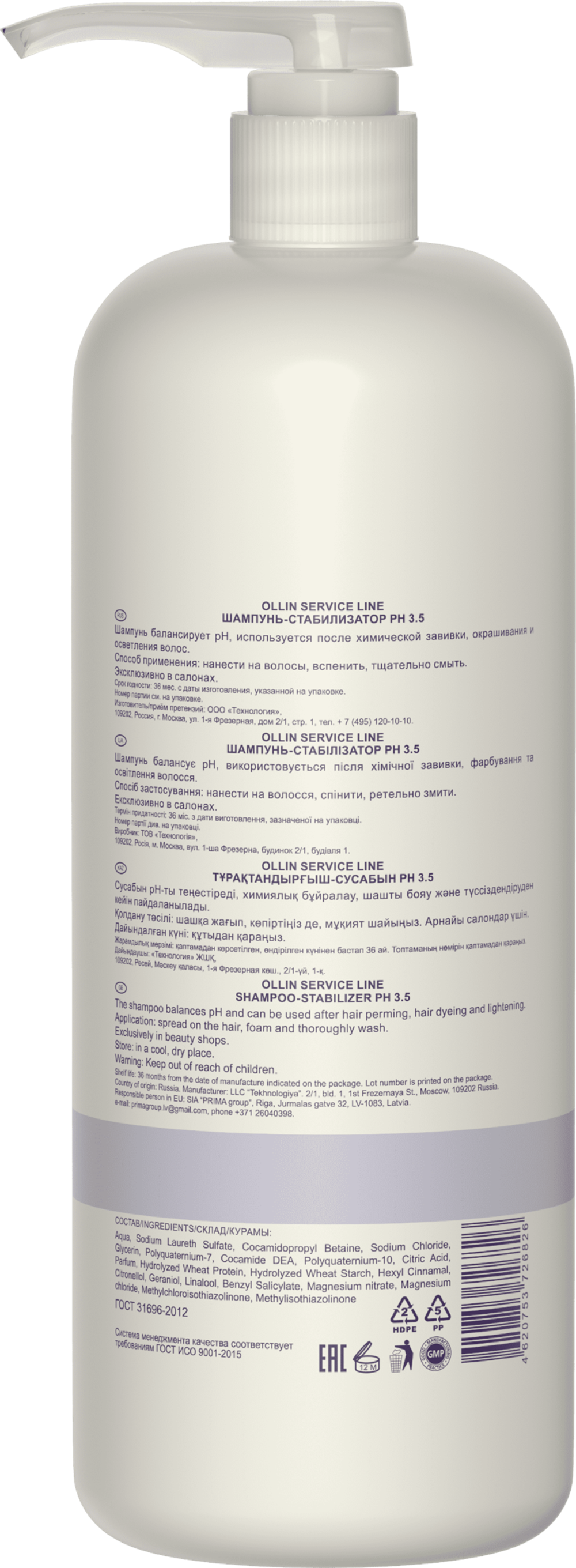OLLIN SERVICE LINE Шампунь-стабилизатор рН 3.5 1000мл/ Shampoo-stabilizer pH 3.5