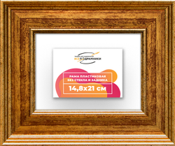 Рама 14,8x21 для картин и фотографий
