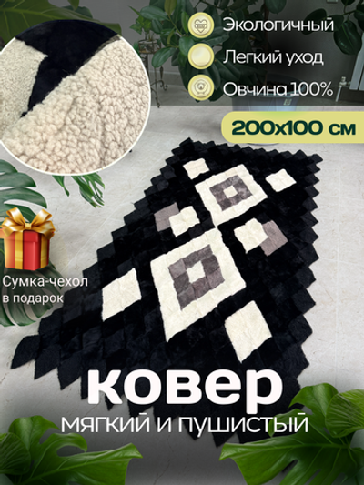 Покрывало меховое ковер из шкуры овчины