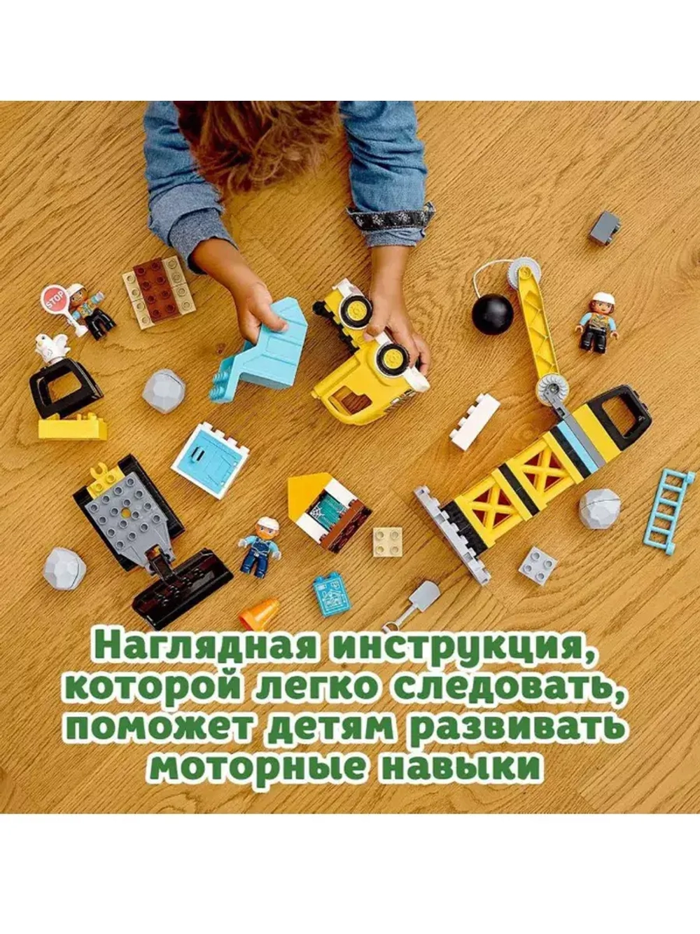 Лего 10931 Грузовик и гусеничный экскаватор Lego Duplo