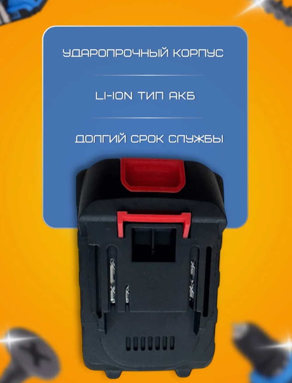 Аккумулятор для электроинструмента 21v 1.5A совместим с makita, dewolt