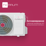 Сплит-система FeRRUM Force (on/off) FIS24F2С / FOS24F2С