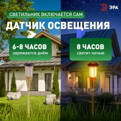 Светильник уличный ЭРА ERASF22-24 Факел бамбук на солнечных батареях садовый 56 см | Садовые декоративные светильники