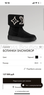 Ботинки Snowdrop Louis Vuitton