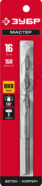 ЗУБР МАСТЕР 16 х 150 мм сверло по бетону