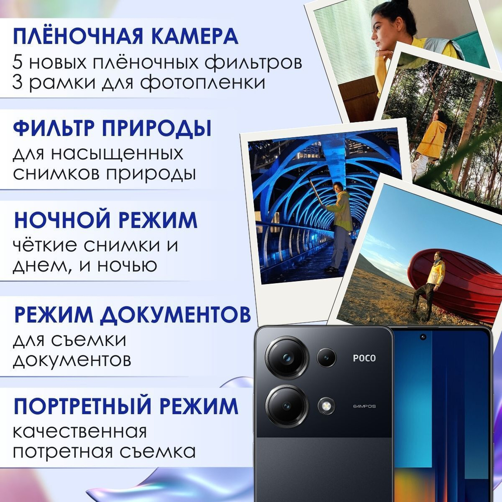 Смартфон POCO M6 Pro 8/256 Black (черный)