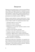 Красивый голос и четкая дикция за 30 дней. Только практика
