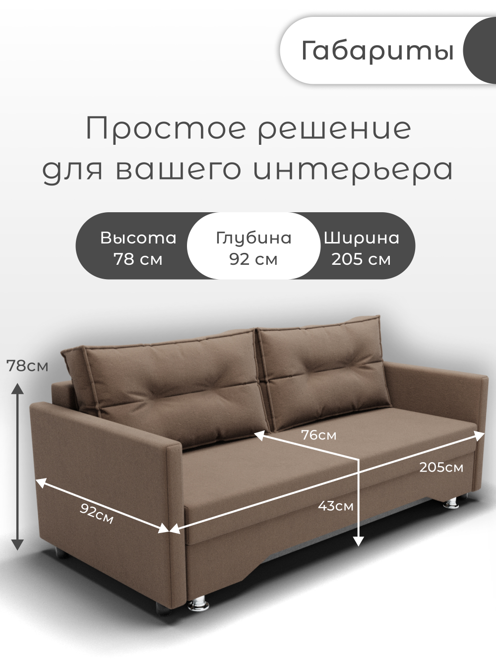 Диван Ольга