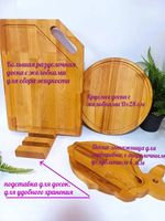 Набор подарочный Разделочных деревянных досок №1 с подставкой