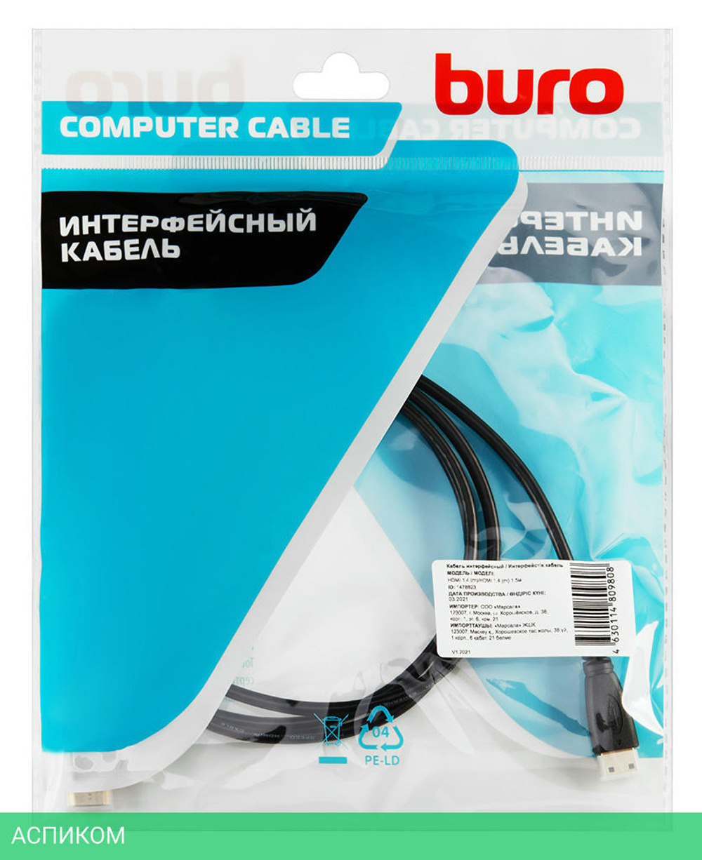 Кабель Buro BHP-MINHDMI-1.5