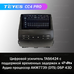 Teyes CC4 Pro 9" для Toyota Land Cruiser Prado, Lexus GX 470 2002-2009