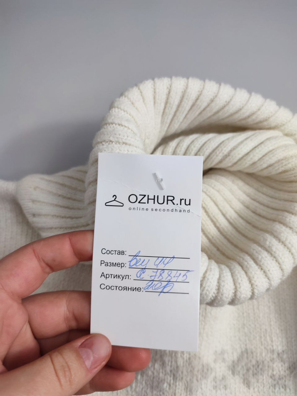 Свитер с узором 44 размер