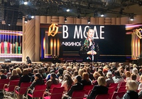 «Русские в моде» — партнёр I Международного форума школьных библиотекарей!