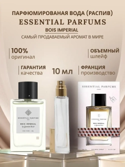 Пробник духов Bois Imperial 10мл оригинал