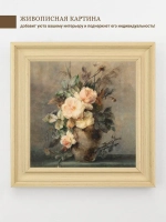 Картина на стену интерьерная на холсте 26*26 см