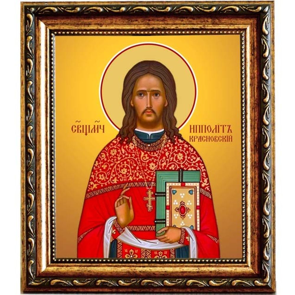 Ипполит Красновский священномученик пресвитер. Икона на холсте.