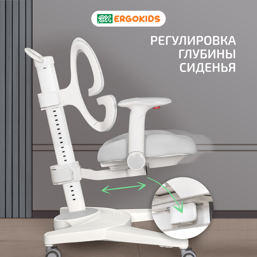 Стул для школьника Ergokids Stanford c подлокотниками