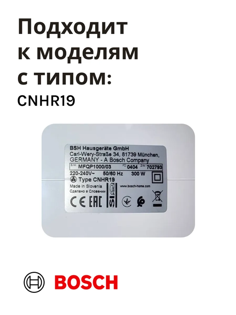 Привод (мотор) в сборе для миксера-блендера(MFQP1000/03) -BSH00007