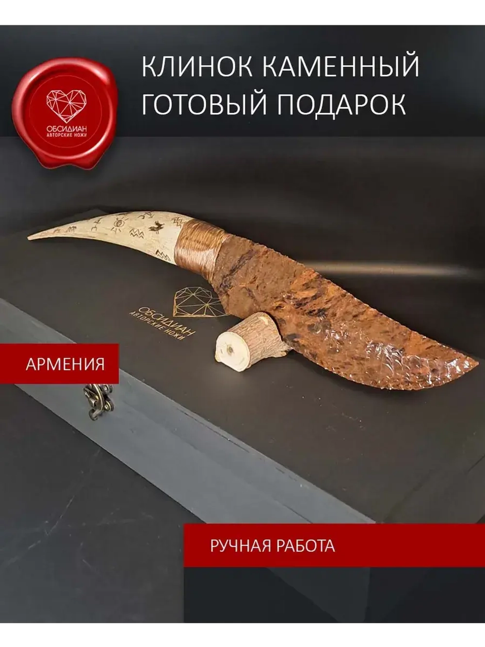 Рог рисунки первых людей (под заказ)