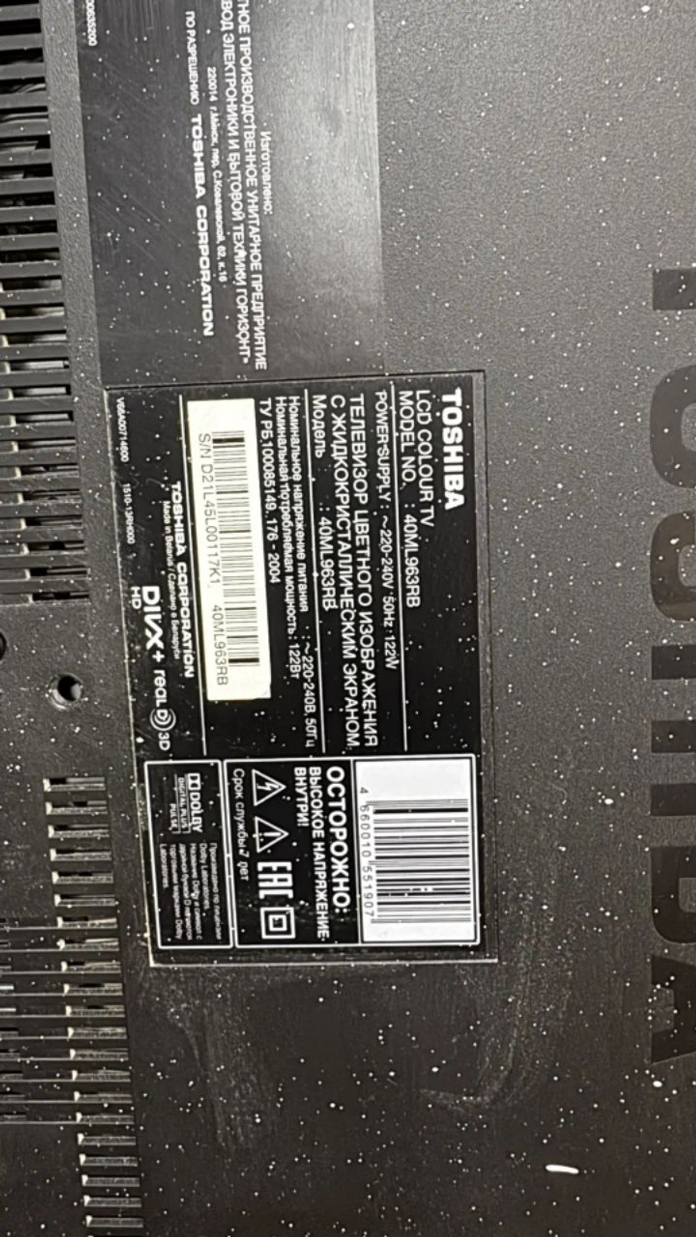 Телевизор toshiba 40ML963RB
