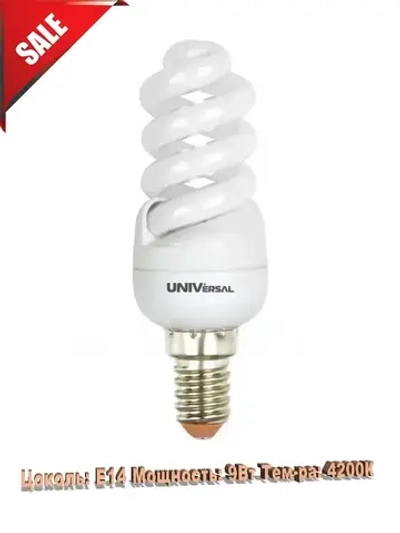 Энергосберегающая лампа 9Вт 4200к. E14