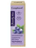 Сыворотка для лица омолаживающая