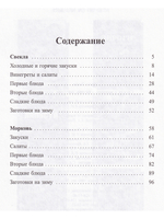Свекла и морковь.