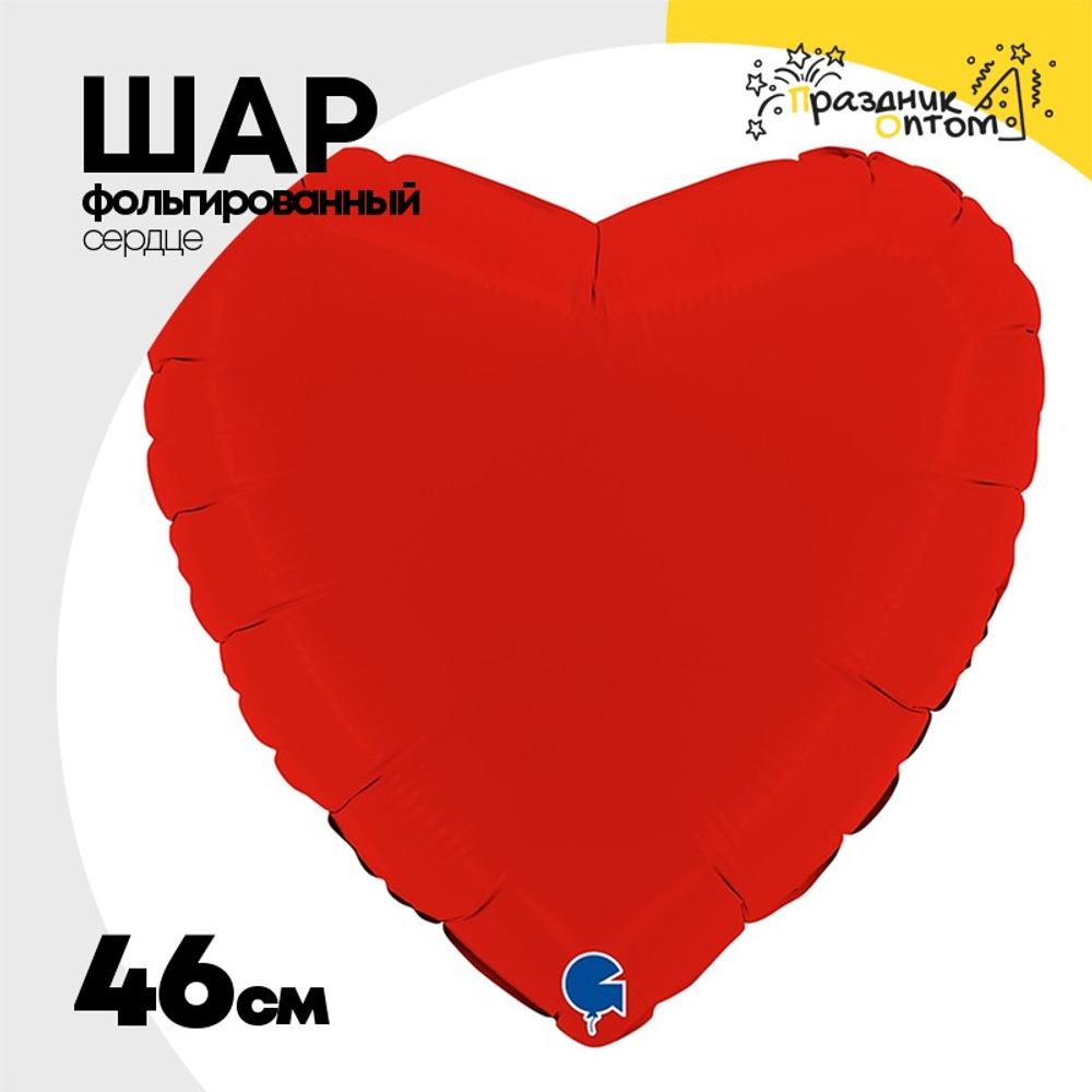 Шар фольгированный Сердце 46 см (Красный)