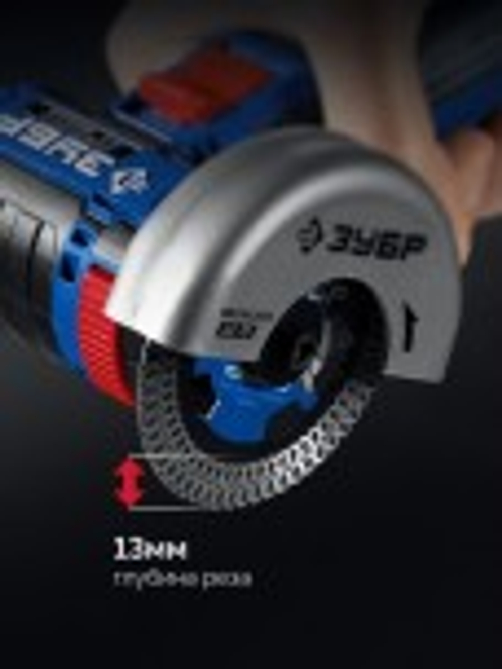 Угловая шлифмашина аккумуляторная ЗУБР AB-76-41 Профессионал