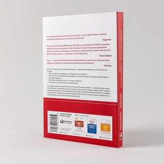Главное внимание главным вещам. Роджер Меррилл, Ребекка Меррилл, Стивен Р. Кови