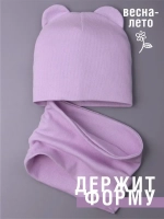 Шапка с ушками для малышей и снуд осенний