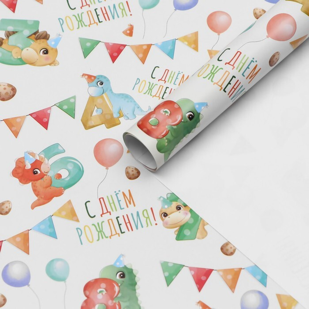 Бумага упаковочная глянцевая "С днем рождения!" 50 х 70 см.