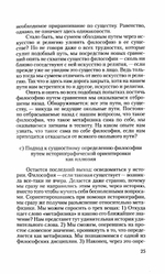 Основные понятия метафизики