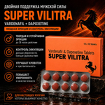 Препарат для усиления эрекции и продления полового акта Super Vilitra 80 mg (10 шт.)