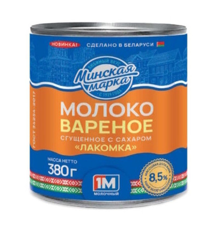 Молоко сгущенное вареное с сахаром "Лакомка" 8,5% 380г ж/б Минская марка