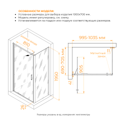 Душевой уголок 90*70*200 RGW SV-145-2 (SV-05-2 + Z-050-3) Прямоуг./Хром/Прозрачное/8 мм (Easy) (Прозрачное, 1000x700)