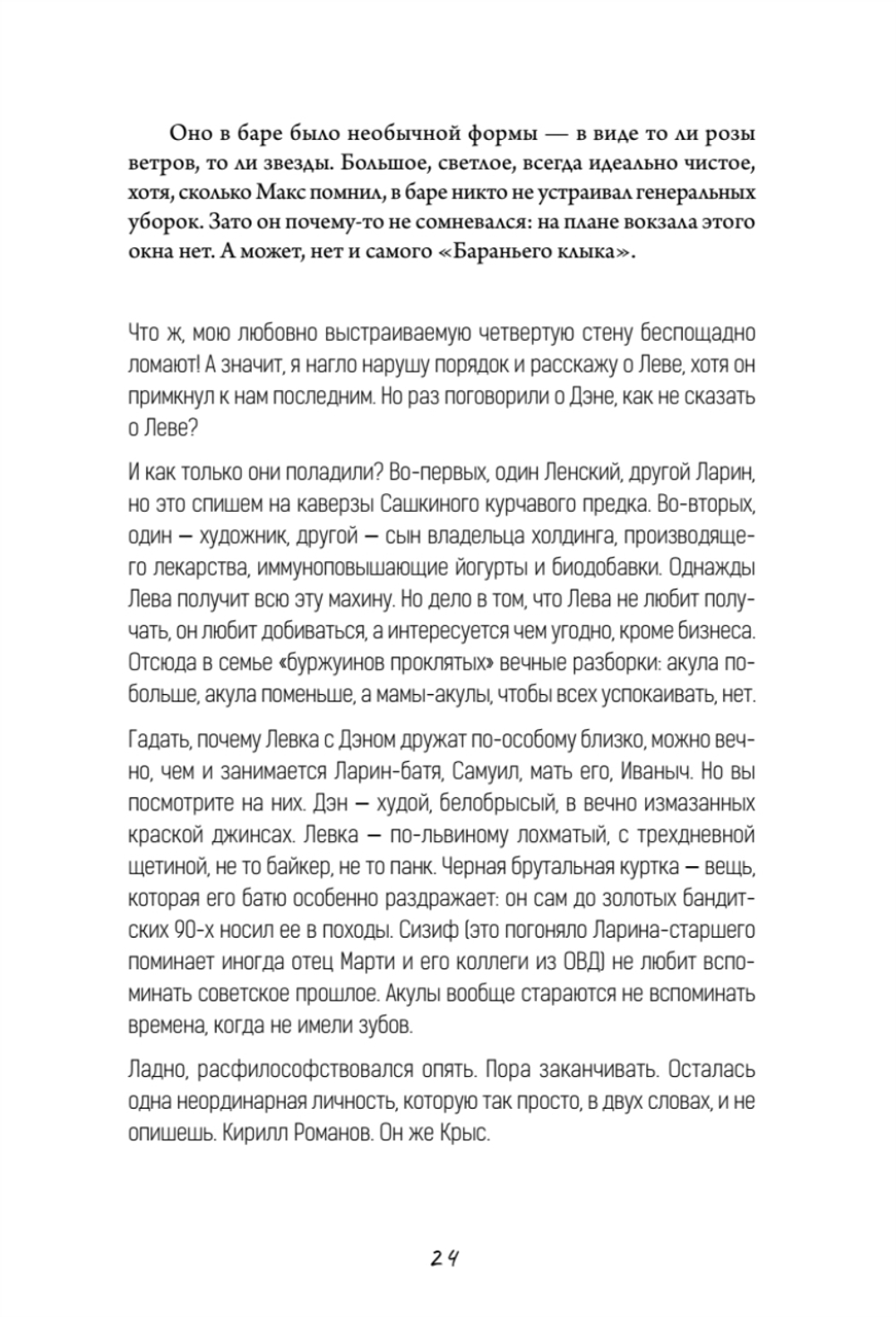 Белые пешки