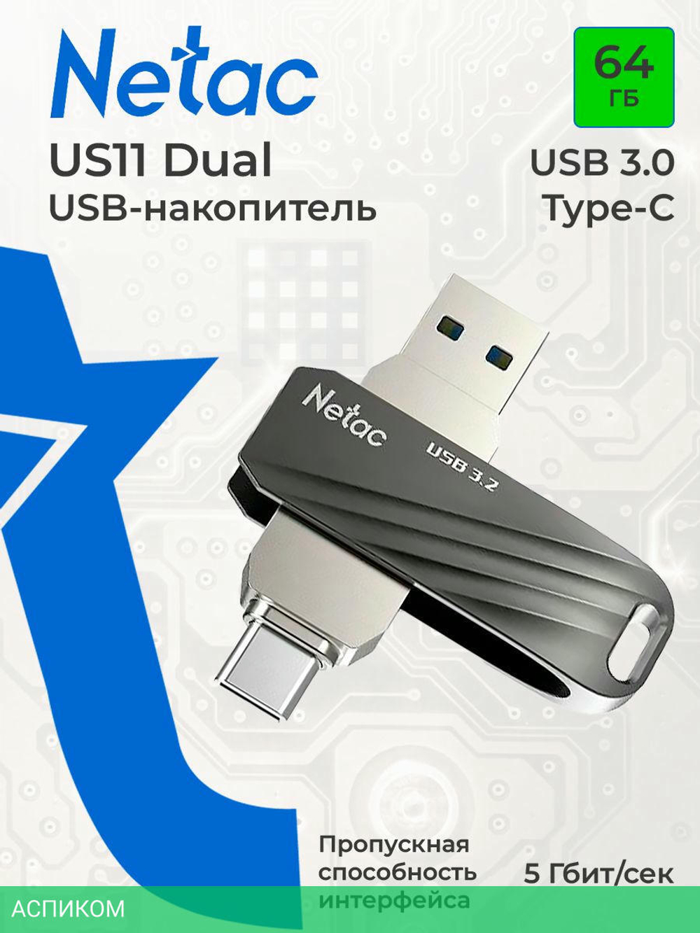 USB Flash-накопитель Netac NT03US11C-064G-32BK
