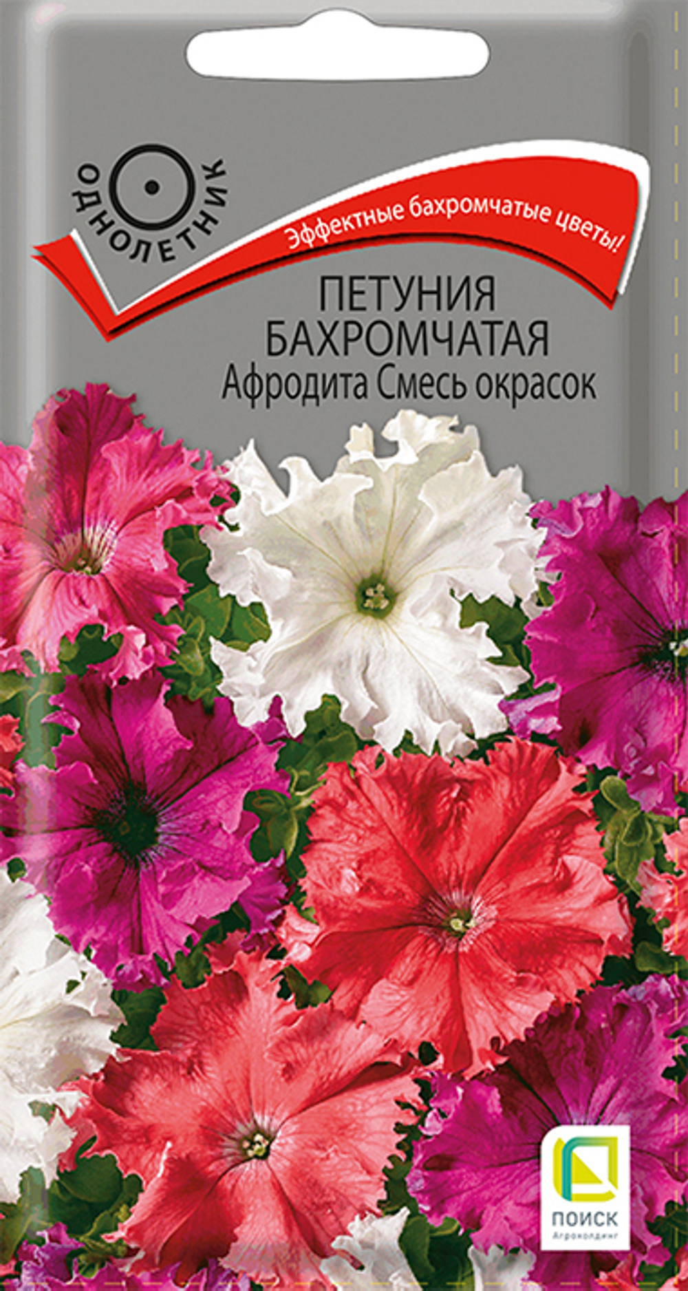 Петуния бахромчатая Афродита Смесь окрасок
