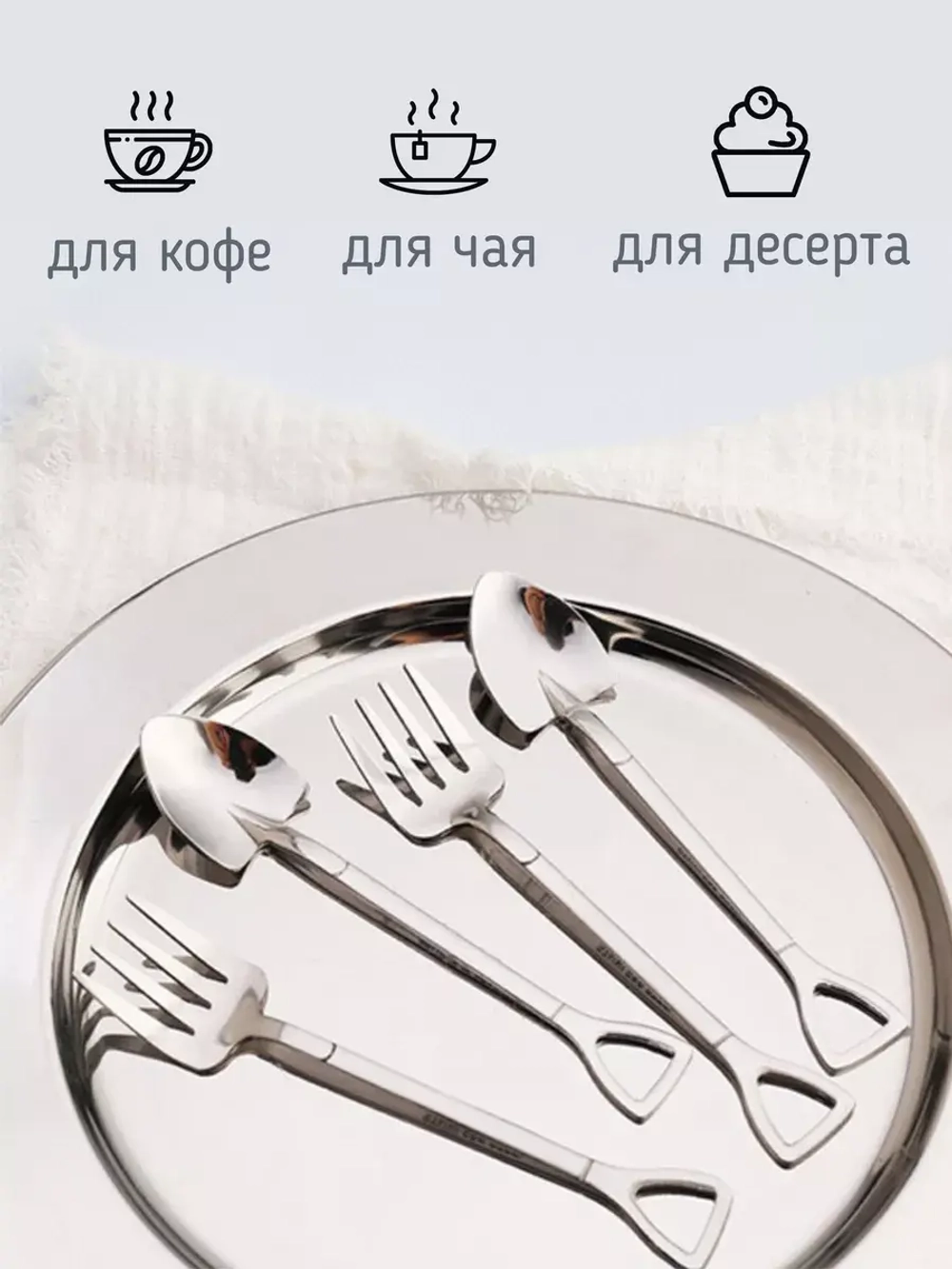 Ложки чайные набор