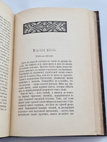 "Черное море и Кавказ; Волжские картинки : Очерки южного моря и Юга России". Путник (Н. Лендер) [псевд.]. 1900г. - редкая книга