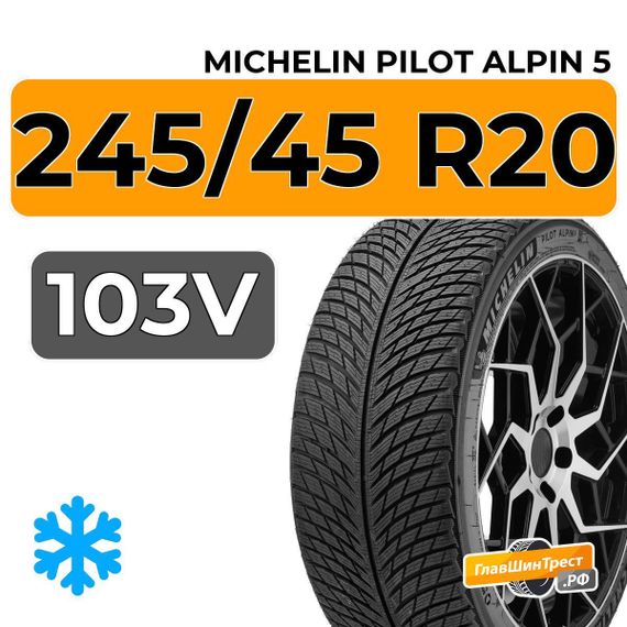 Michelin Pilot Alpin 5 245/45 R20 103V XL