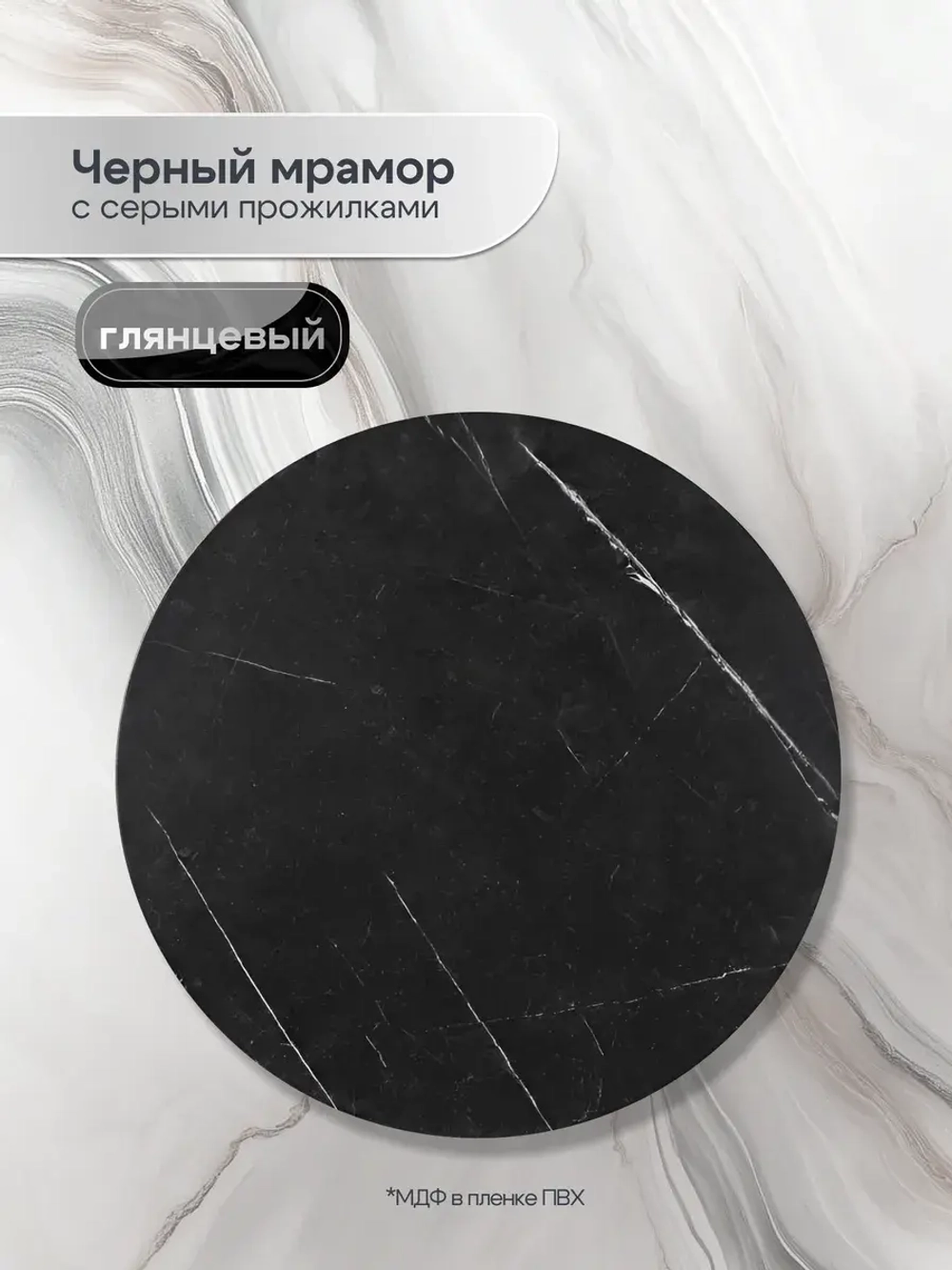 Журнальный стол Адидас - ЧЧГ - МДФ в ПВХ