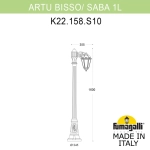 Парковый светильник Fumagalli ARTU BISSO/SABA 1L K22.158.S10.WXF1R