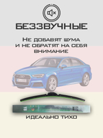 Щетки стеклоочистителя HUOYE Y8 650/450 мм на Audi A3 | Push button
