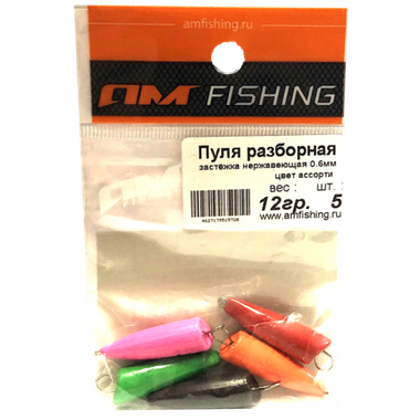 Груз Разборный Пуля AMFishing цвет Ассорти d=0.6мм 08г 5шт