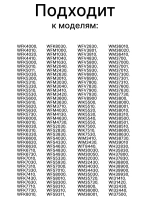 Замок люка (УБЛ) для стиральных машин Bosch 00056762
