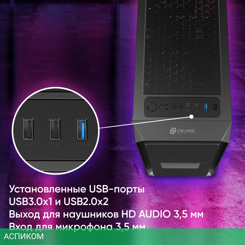 Корпус Oklick OCC-MD301 черный без БП
