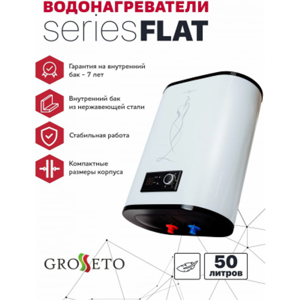 Водонагреватель Grosseto электрический 50 л
